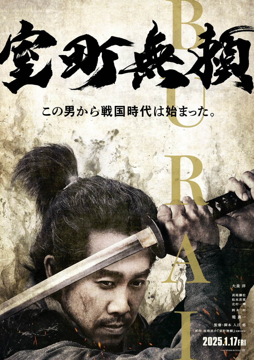 Detailed 大泉洋 ドラマ 最新作 Scene for Desktop Detailed 大泉洋 ドラマ 最新作 Scene for Desktop